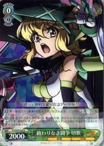 Weiss Schwarz SG/W70-029 Kirika Endless Struggle R Symphogear
