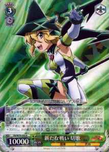 Weiss Schwarz SG/W70-032 Kirika New Battle R Symphogear