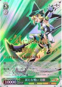 Weiss Schwarz SG/W70-032SP Kirika New Battle SP Symphogear [FOIL STAMPED]