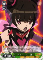 Weiss Schwarz SG/W70-041 Shirabe Unison Bond C Symphogear
