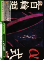 Weiss Schwarz SG/W70-046 Alpha Shiki Hyakurinne CC Symphogear