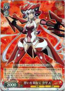 Weiss Schwarz SG/W70-048 Chris Collecting Thoughts RR Symphogear