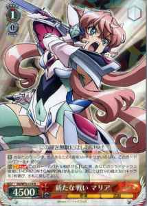 Weiss Schwarz SG/W70-054 Maria New Battle R Symphogear