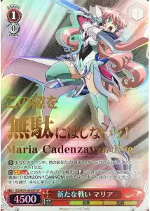 Weiss Schwarz SG/W70-054SP Maria New Battle SP Symphogear [FOIL STAMPED]