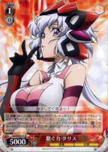Weiss Schwarz SG/W70-055 Chris Power to Connect R Symphogear