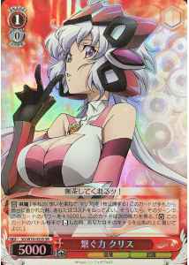 Weiss Schwarz SG/W70-055S Chris Power to Connect SR Symphogear