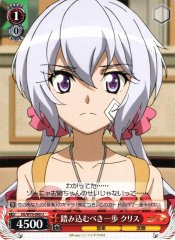 Weiss Schwarz SG/W70-060 Chris One Step to Becoming Involved U Symphogear