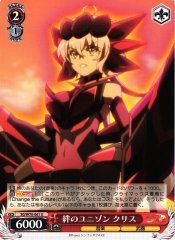 Weiss Schwarz SG/W70-061 Chris Unison Bond U Symphogear
