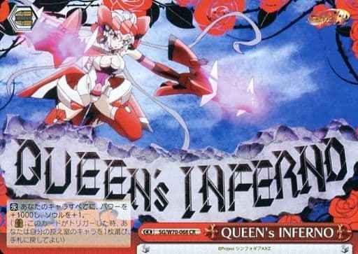 Weiss Schwarz SG/W70-068 QUEEN s INFERNO CR Symphogear