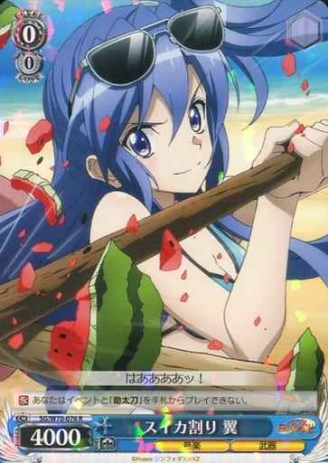 Weiss Schwarz SG/W70-076 Tsubasa Watermelon Splitting R Symphogear