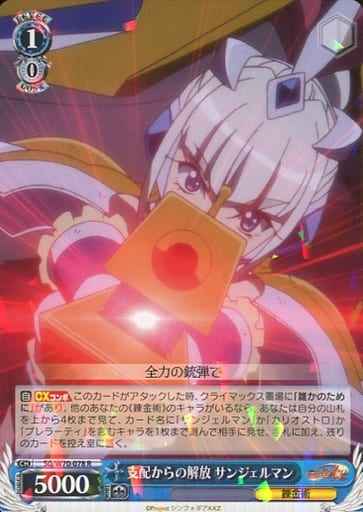 Weiss Schwarz SG/W70-078 Saint Germain Liberation from Control R Symphogear
