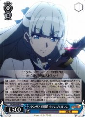 Weiss Schwarz SG/W70-081 Saint Germain Bavarian Illuminati U Symphogear