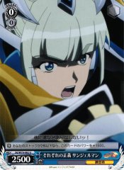 Weiss Schwarz SG/W70-082 Saint Germain Respective Justice U Symphogear