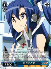 Weiss Schwarz SG/W70-084 Tsubasa Advising U Symphogear