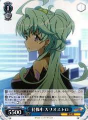 Weiss Schwarz SG/W70-085 Cagliostro Waiting U Symphogear