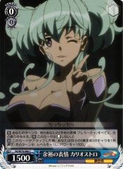 Weiss Schwarz SG/W70-086 Cagilostro Generous Expression C Symphogear