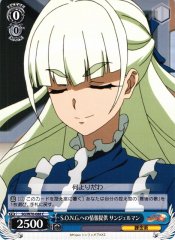 Weiss Schwarz SG/W70-088 Saint Germain Providing Information to S O N G C Symphogear