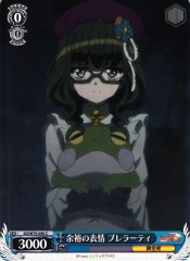 Weiss Schwarz SG/W70-090 Prelati Generous Expression C Symphogear