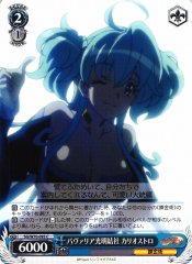 Weiss Schwarz SG/W70-095 Cagliostro Bavarian Illuminati C Symphogear