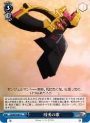 Weiss Schwarz SG/W70-097 Last Song U Symphogear