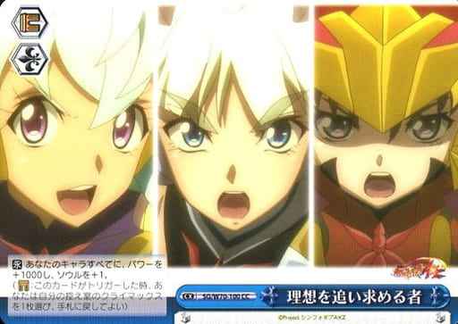 Weiss Schwarz SG/W70-100 Those Who Pursue an Ideal CC Symphogear