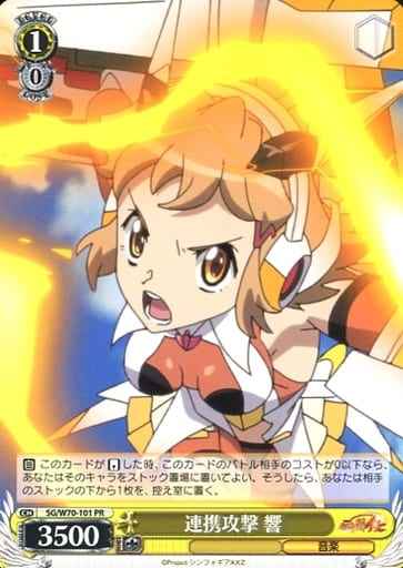 Weiss Schwarz SG/W70-101 Hibiki Linked Attack PR Symphogear