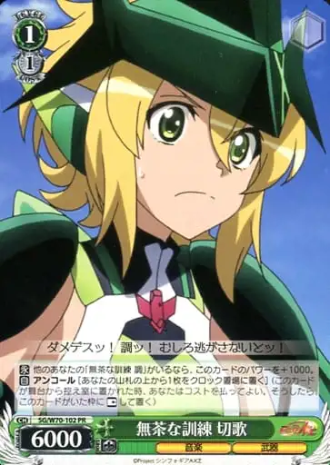 Weiss Schwarz SG/W70-102 Kirika Unreasonable Training PR Symphogear