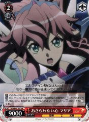 Weiss Schwarz SG/W70-105 Maria Unyielding Heart PR Symphogear