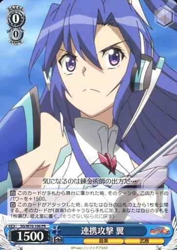 Weiss Schwarz SG/W70-106 Tsubasa Linked Attack PR Symphogear