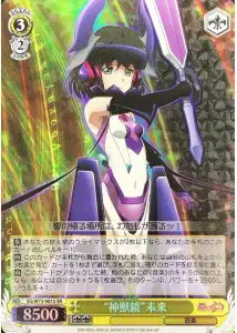 Weiss Schwarz SG/W72-001S Shen Shou Jing Miku SR Symphogear