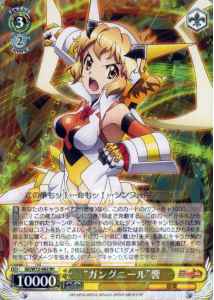 Weiss Schwarz SG/W72-002 Gungnir Hibiki RR Symphogear