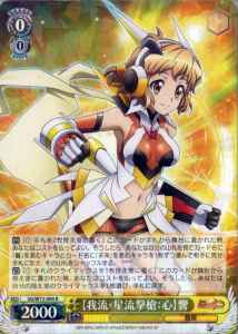 Weiss Schwarz SG/W72-004 Garyuu Seiryuugekisou Heart Hibiki R Symphogear