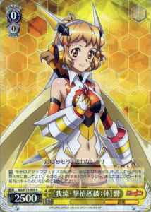 Weiss Schwarz SG/W72-005 Garyuu Gekisoureppa Body Hibiki R Symphogear