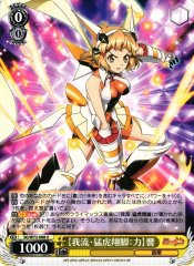 Weiss Schwarz SG/W72-008 Garyuu Moukoshoukyaku Power Hibiki U Symphogear