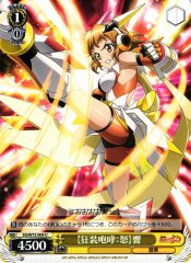 Weiss Schwarz SG/W72-009 Kyousouhoukou Rage Hibiki U Symphogear