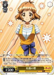 Weiss Schwarz SG/W72-011 Hibiki in Casual Outfit C Symphogear