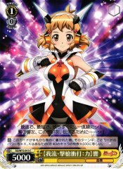 Weiss Schwarz SG/W72-013 Garyuu Gekisoushouda Power Hibiki C Symphogear