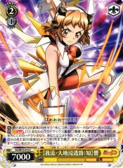 Weiss Schwarz SG/W72-015 Garyuu Daichishintoukei Knowledge C Symphogear