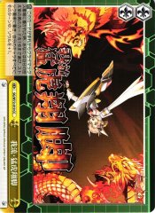 Weiss Schwarz SG/W72-019 Garyuu Moukoshoukyaku CC Symphogear