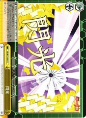 Weiss Schwarz SG/W72-020 Senkou CC Symphogear