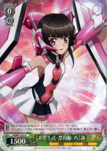 Weiss Schwarz SG/W72-023 Hijou Sigma Shiki Kingetsurin Dexterity Shirabe R Symphogear