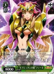 Weiss Schwarz SG/W72-034 Nehushtan Armor Fine U Symphogear