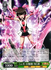 Weiss Schwarz SG/W72-036 Alpha Shiki Hyakurinne Knowledge Shirabe C Symphogear