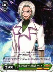 Weiss Schwarz SG/W72-038 Ver Researcher Working on Sakurai Theory C Symphogear