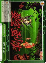 Weiss Schwarz SG/W72-050 Rekkuu Alice CC Symphogear