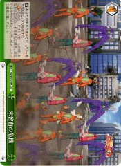 Weiss Schwarz SG/W72-051 A Crisis Never Seen Before CC Symphogear