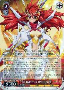 Weiss Schwarz SG/W72-053 ULTIMATE COMET Technique Kanade RR Symphogear