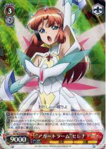 Weiss Schwarz SG/W72-059 Airget Lamh Serena R Symphogear