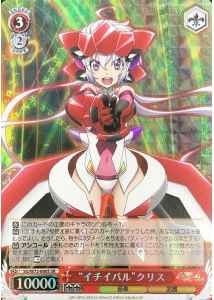 Weiss Schwarz SG/W72-060S Ichaival Chris SR Symphogear
