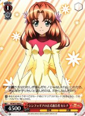 Weiss Schwarz SG/W72-064 Serena Fit to Bear Symphogear U Symphogear